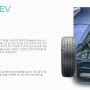 사일룬 타이어 그룹의 전기차 전용 타이어 ERANGE / EV 출시!