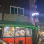 [마천] 남한산성식당/오돌갈비/식객허영만의 백반기행