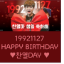 압구정로데오역 조명광고_찬열생일광고1127