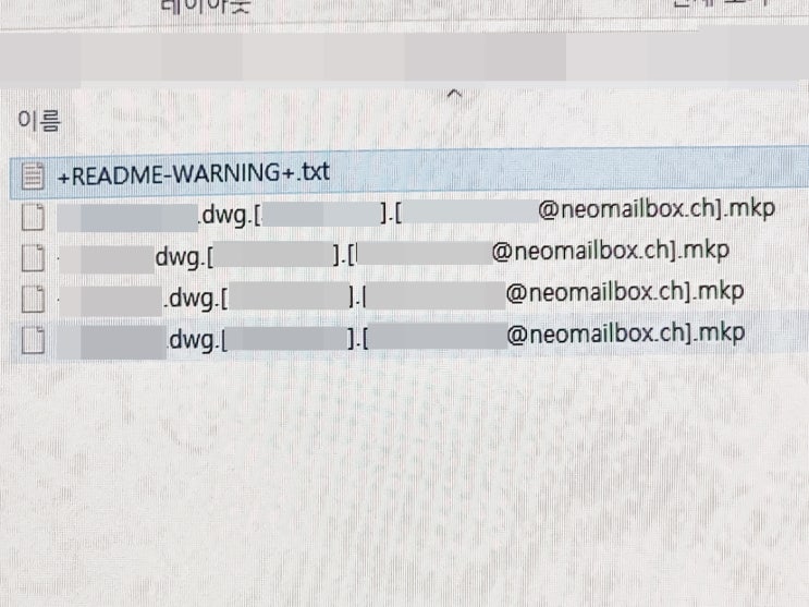 mkp 확장자 마콥 랜섬웨어 감염시 나타납니다 : 네이버 블로그