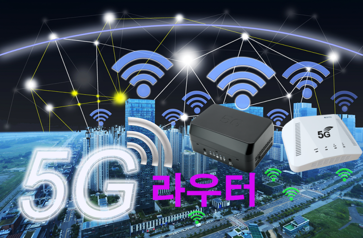5g라우터 인터넷 설치가 힘든지역 무선인터넷 즉시개통및 무상제공 : 네이버 블로그