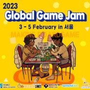 '2023 글로벌 게임잼-메이킹 보드게임' 스팟 안내