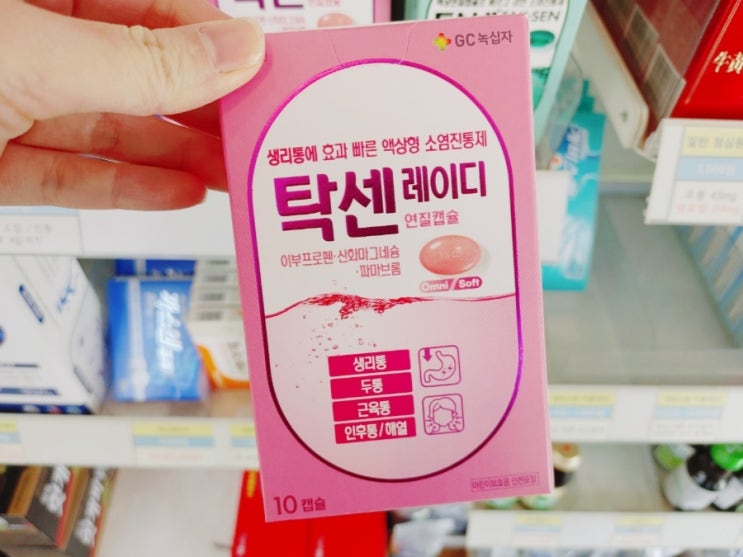 탁센 레이디 vs 탁센 나프록센 치통에 효과는?(ft.가격) : 네이버 블로그