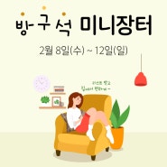 와인이야기 방구석 미니장터 💕