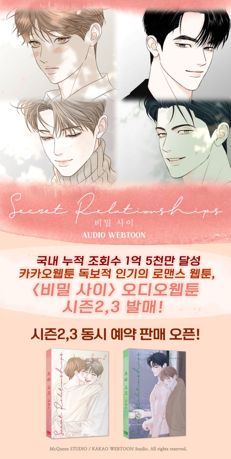 시즌 2 3 오디오 웹툰 예판이랑 미보 떴긔 - 주성현(비밀사이) 마이너 갤러리