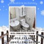 포항 타일 선두주자 (주)선우타일 - 용흥동 현대타워 2차 화장실 시공사례