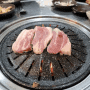 방학역 고기집 지글지글 숯불구이 좋은 고기를 가성비 좋게 먹을 수가 있는곳