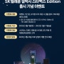 SK텔레콤 갤럭시 S23 스타벅스 에디션 출시 기념 이벤트 소개
