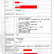 한국 VS 일본 - 법인 등기사항 변경(등기부등본 대표자 주소지 변경등기)