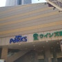 오사카 여행 난바파크스 프랑프랑 쇼핑 면세받기