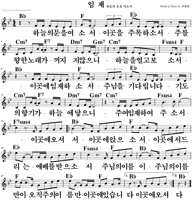 임재(하늘의 문을 여소서) F G A Bb B key : 네이버 블로그