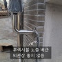 고양 일산 용두동 카페 플라넷 주차차단기 설치