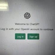 openai 인공지능 챗GPT chatGPT 사용법