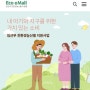 [임신, 출산 혜택] 경기도, 김천시 2023 임산부 친환경 농산물 지원사업