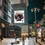 동대문 쇼핑몰 전광판 광고 - APM 빌딩 광고 매체 소개(위치, 비용, 문의)
