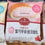GS 브레디크 생크림빵 : 씨유 연세빵 잡으러 왔다고? 우유생크림빵 딸기우유생크림빵 초코생크림빵 얼그레이생크림빵