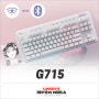 로지텍 G715 기계식 키보드 리뷰