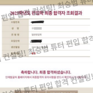 고려대 편입 합격생 '연고대 편입 논술과 필답고사 병행 가능하던데요?'