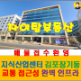 김포 장기동 지식산업센터 여기서
