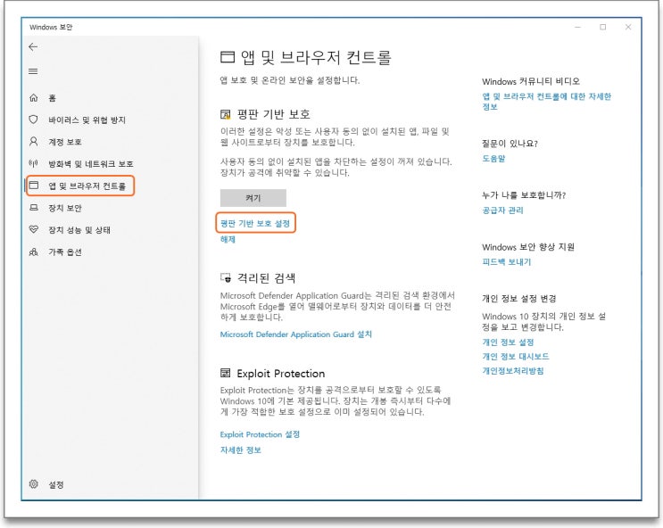 Windows 10 스마트 스크린(SmartScreen) 끄기 : 네이버 블로그