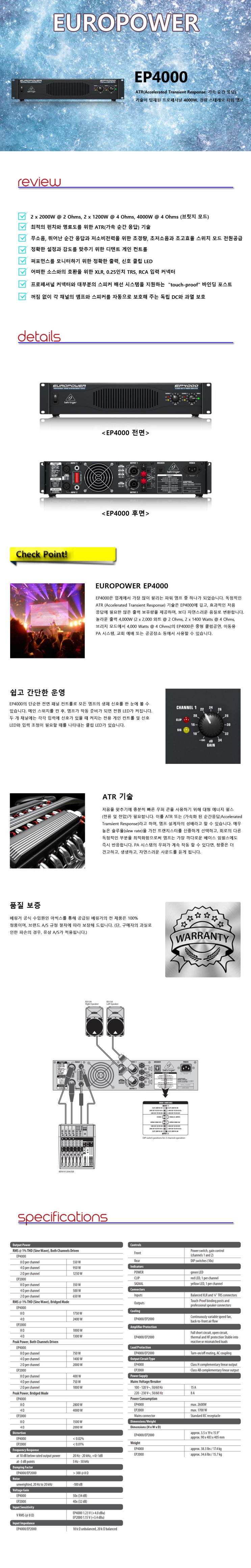 EP4000/EP-4000/베링거EP4000/베링거EP-4000/베링거파워앰프EP4000/베링거파워앰프EP-4000 ...