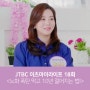 [방송출연] JTBC 이츠마이라이프 <노화 폭탄 막고 10년 젊어지는 법!> #청주피부과