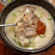 삼성역 밥집 국밥 담미온 수육국밥