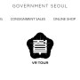 거버먼트 서울(government seoul)
