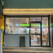 대구 만촌 카페 | 만촌 신상 카페 “coo(쿠우)” 밀크티 맛집🤎