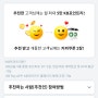 알뜰 요금제 변경으로 통신비 절약하기 (+아메리카노 쿠폰 2장 공짜)