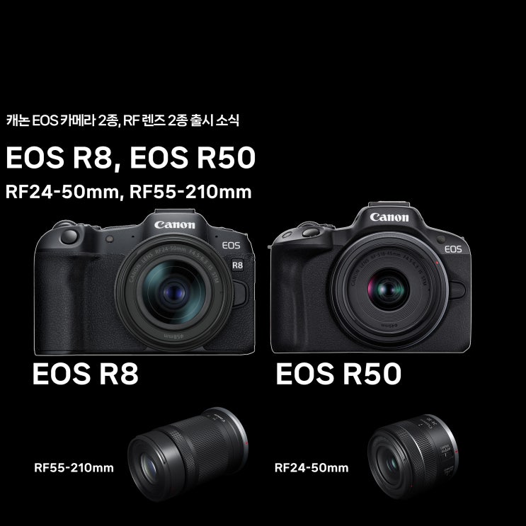 캐논 풀프레임 미러리스 EOS R8 / 브이로그 카메라 EOS R50 / RF 렌즈 2종 출시 소식 : 네이버 블로그