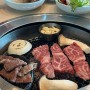 [영도] 목장원 - 꽃갈비살 점심특선 & 갈비탕