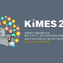 KIMES 2023 국제의료기기&병원설비전시회 참가