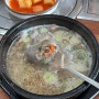 석봉동(신탄진 국밥) 옛맛시골장터국밥 : 만족스런 점심