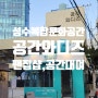 성수동 핫플 복합문화공간 [공간 와디즈] 팬집샵에 다녀왔어요. 꼭 가볼 만한 곳 추천합니다.