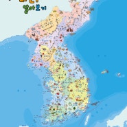 구몬학습 전국지도 (관광지도, 입체지도, 지도제작)
