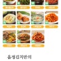오직 국내산 재료로 만든 올정 김치 판매개시!