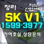 청라 skv1 지식산업센터 분양정보