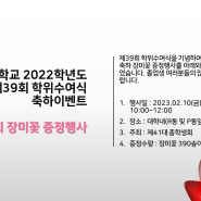 충청대학교 2022학년도 제 39회 학위수여식