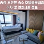 부산 송정 오션뷰 숙소 :: 블루캐슬 호텔 애매한 뷰 후기