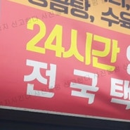 생생정보 영천 37년 전통 소머리 곰탕 국밥 택배 주문 가게 문의 연락처 산성식당