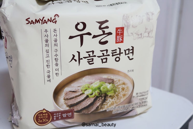아이와 함께 먹을 수 있는 삼양식품 우돈 사골곰탕면 : 네이버 블로그