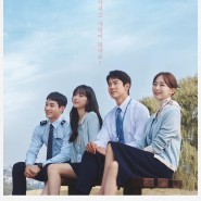 사랑의 이해 (The Interest of Love, 16부작, 2022-2023, JTBC)