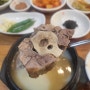 [부산/동래구] 아침식사로 제격인 꼬리탕 맛집 '원조꼬리곰집'