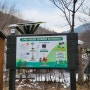 소백산 국립공원 삼가 야영장 가족 글램핑으로는 최고이지만 최악으로 남았다.