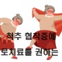 척추협착증 치료와 프롤로주사(5)