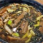 [건지산 도토리] 도토리묵사발 묵밥 도토리묵전 맛집