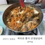 천안시 성환읍 _무생채 얹어 먹는 특이한 간장닭갈비 <공주집> f.백종원쌤다녀감