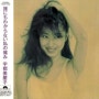 Keiko Utsumi (宇都美慶子) - 雨がそっとささやくように (80~90 City pop)