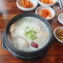 인천 설렁탕 맛집 한보옥 맛있었던 식사후기